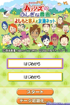 Oha Star 645 - Musshees no Fushigi na Nouen - Yoshimoto Geinin to Tomodachi Net (Japan) screen shot game playing